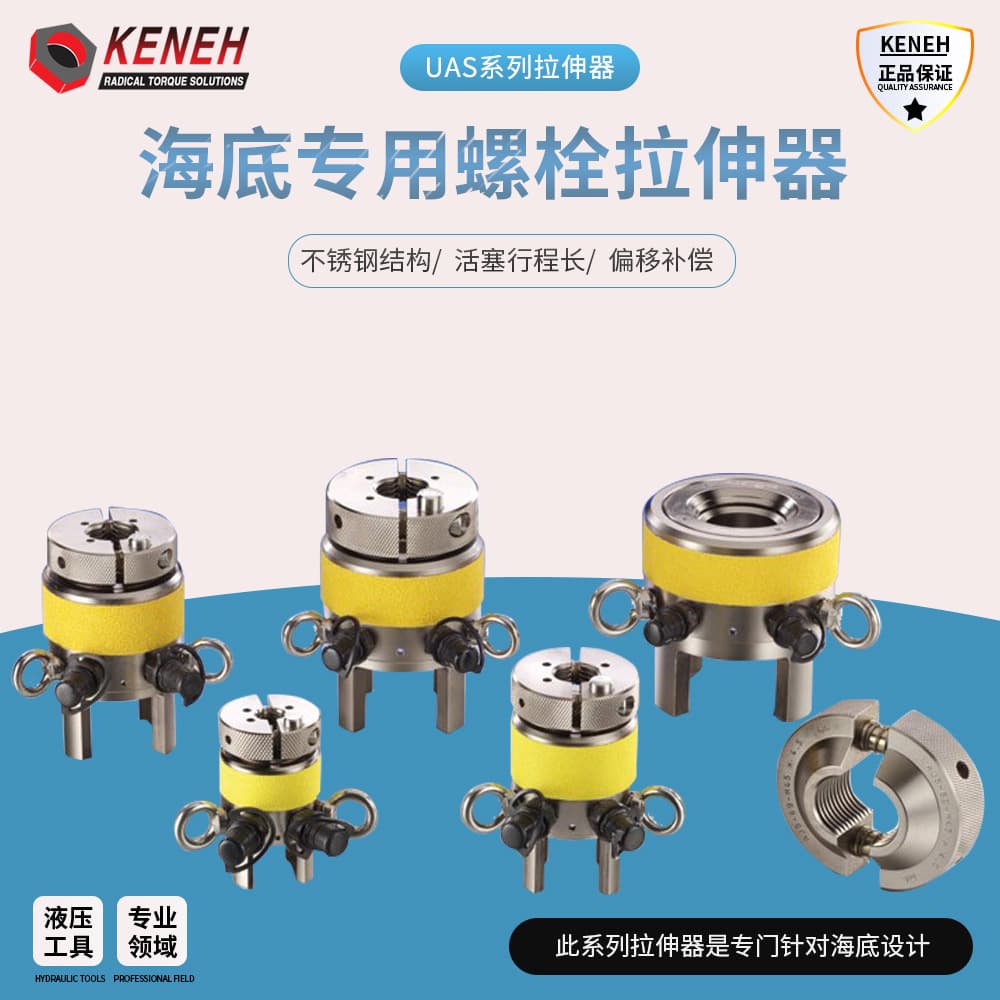 Manufacturer Direct Sale Hydraulic Bolt Tensioner, Integral and Split Type, Industrial Grade Tensioner, High Pressure for Electric Subsea