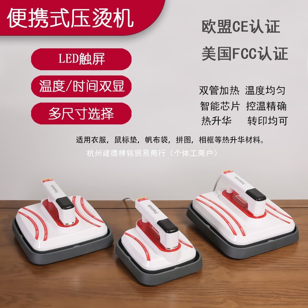 Portable Household Heat Press Machine DIY Small Heat Transfer Machine T-Shirt Iron-On Heat Sublimation Transfer Machine Heat Press Printing Machine