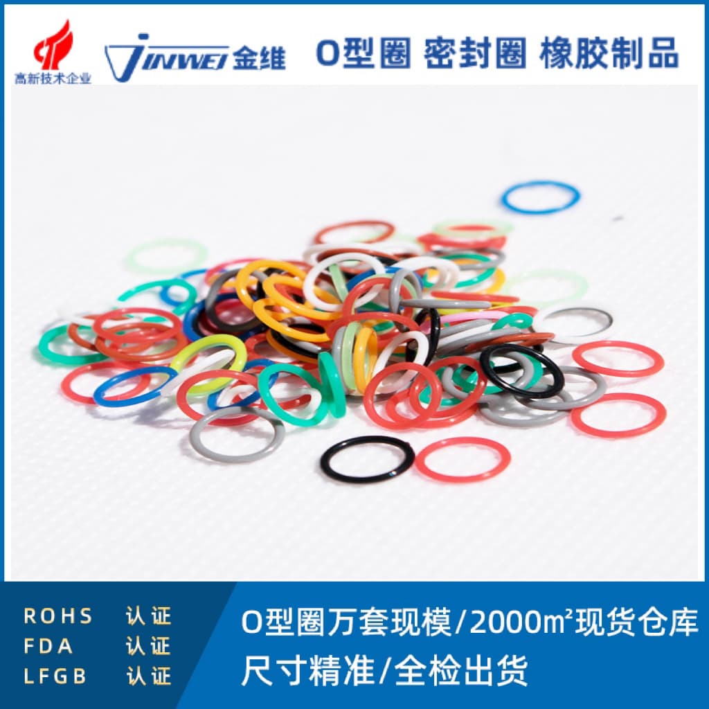 Dongguan manufacturer capable of producing silicone O-rings, sealing rings, and waterproof rings in various colors with adjustable hardness.