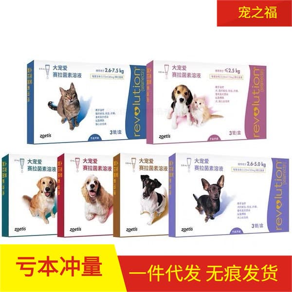Anti-Counterfeit Verifiable Zoetis Revolution Cat Dewormer Internal External Drops Kitten Puppy Dewormer Cat Deworming