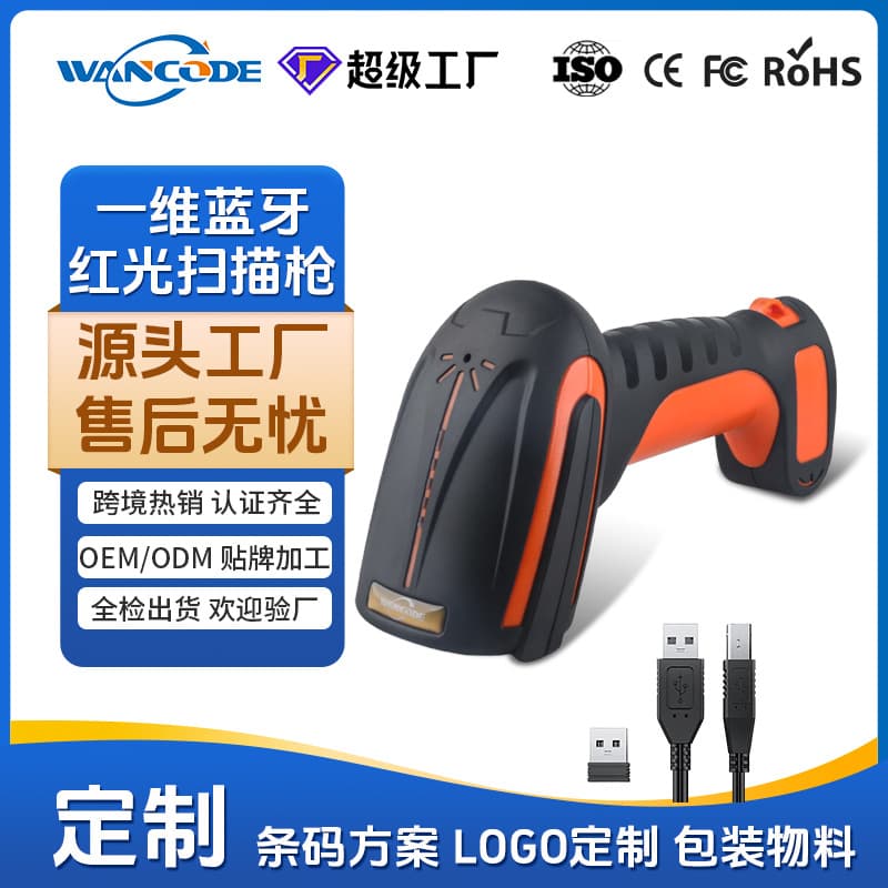 Industrial Waterproof 1D Wireless Bluetooth Barcode Scanner Handheld Barcode Reader