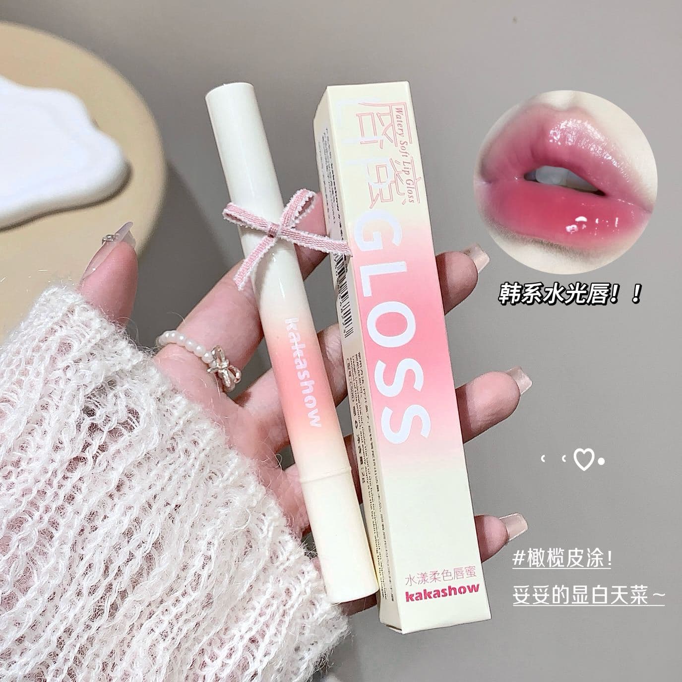 Kakashow Watery Soft Color Lip Gloss Iron Brush Head Clear Watery Lips Moisturizing Lips Hydrating and Good Complexion