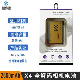 Insta360 X4 Battery 2600mAh for Panoramic Action Camera, Fully Decoded
