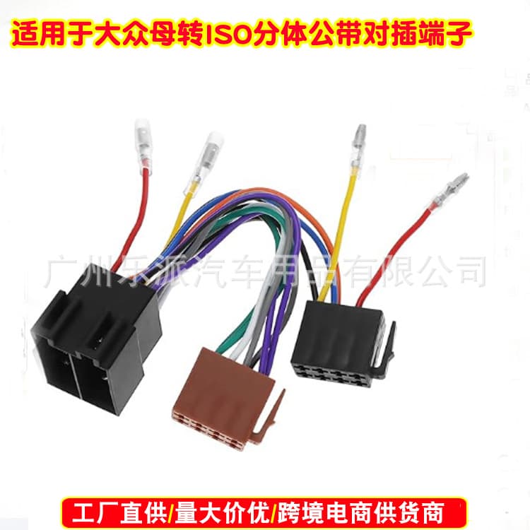 ISO Wiring Harness Stereo Radio Plug Adapter Male to Female Connector for Volkswagen Golf MK4