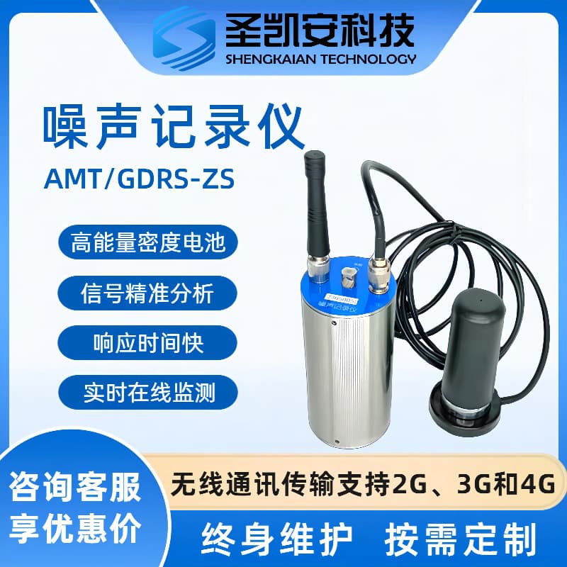 Water Leak Detector for Underground Water Pipes and Fire Pipeline Leak Locator, High Precision