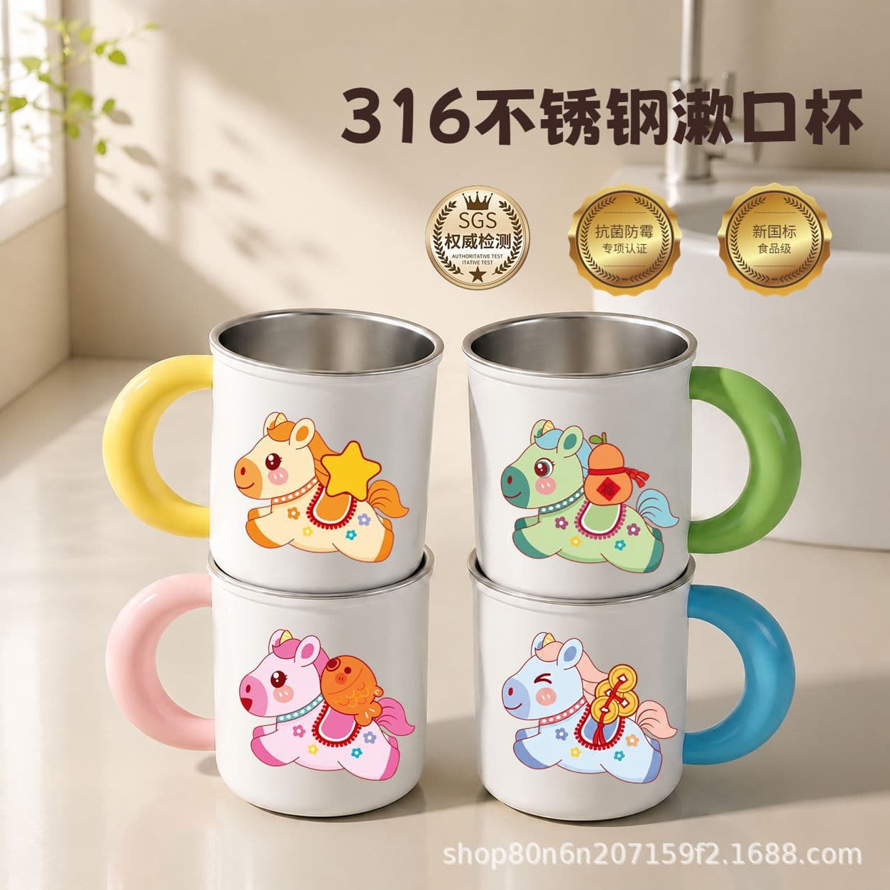 Cartoon 316 Stainless Steel Rinse Cup, Antibacterial and Mildew-Resistant Toothbrush Cup, Household Washing Cup with Handle, Drop-Resistant Toothbrush Cup