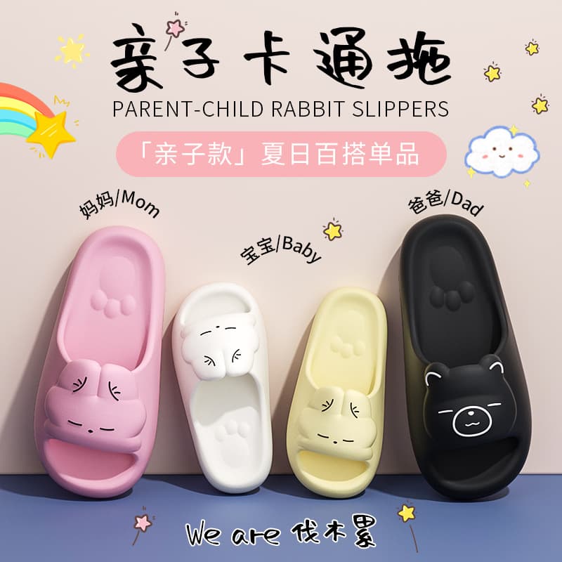 Family Slippers Indoor Home Summer Rabbit Girl Cartoon Cute Kids Slippers