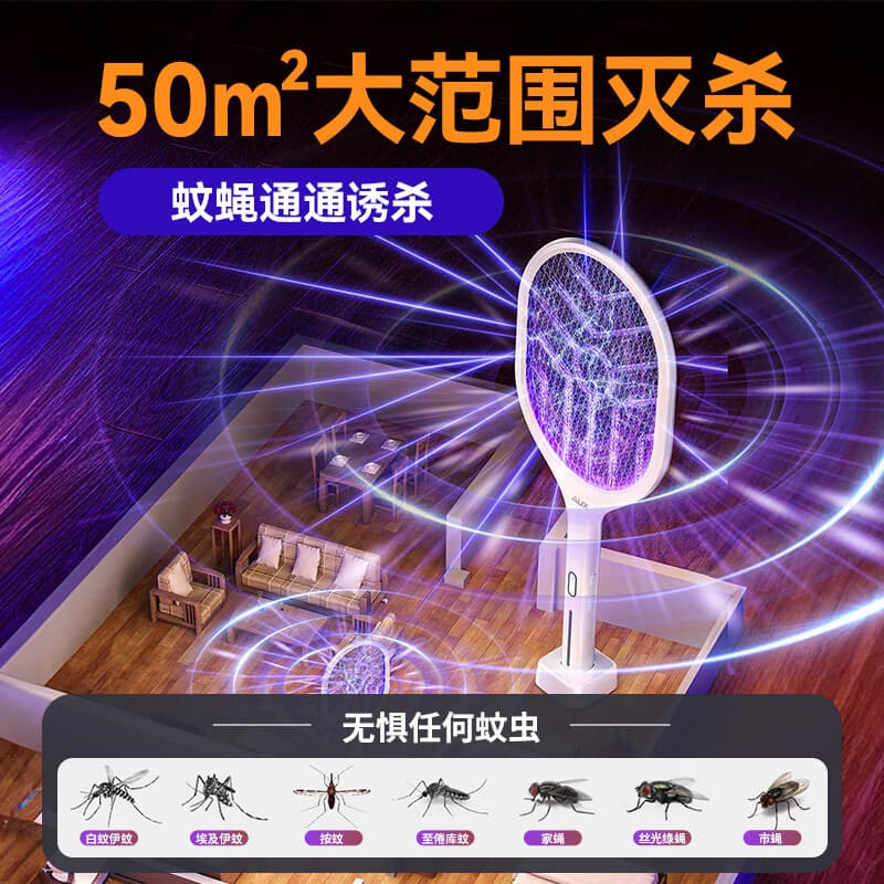 Aux electric mosquito swatter, charging household mosquito killer lamp 2-in-1 fly swatter, 2025 new rechargeable
