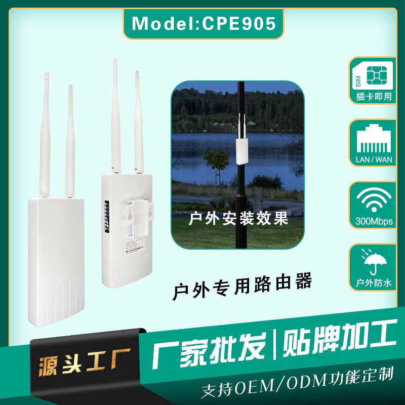 Outdoor 4gcpe outdoorwifi router poe powered waterproof router4gwifi insert sim card lte