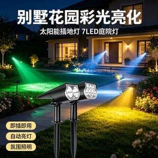 Solar Spotlight Tree Light, Garden Colorful Light, Outdoor Waterproof Super Bright Landscape Garden Atmosphere Light