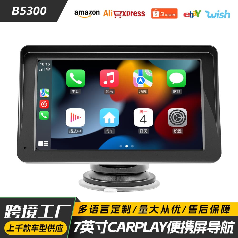 Cross-border 7-inch CarPlay portable screen car navigation, Bluetooth HD reversing camera, central control Bluetooth car MP5