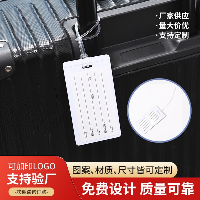 PVC plastic hang tags, blank hard plastic luggage tags, custom-made hard plastic luggage tags with logos.