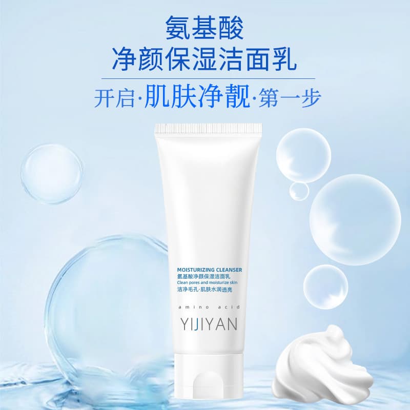Amino Acid Facial Cleanser Moisturizing Pore Minimizing Deep Clean Nourishing Face Wash for Men and Women