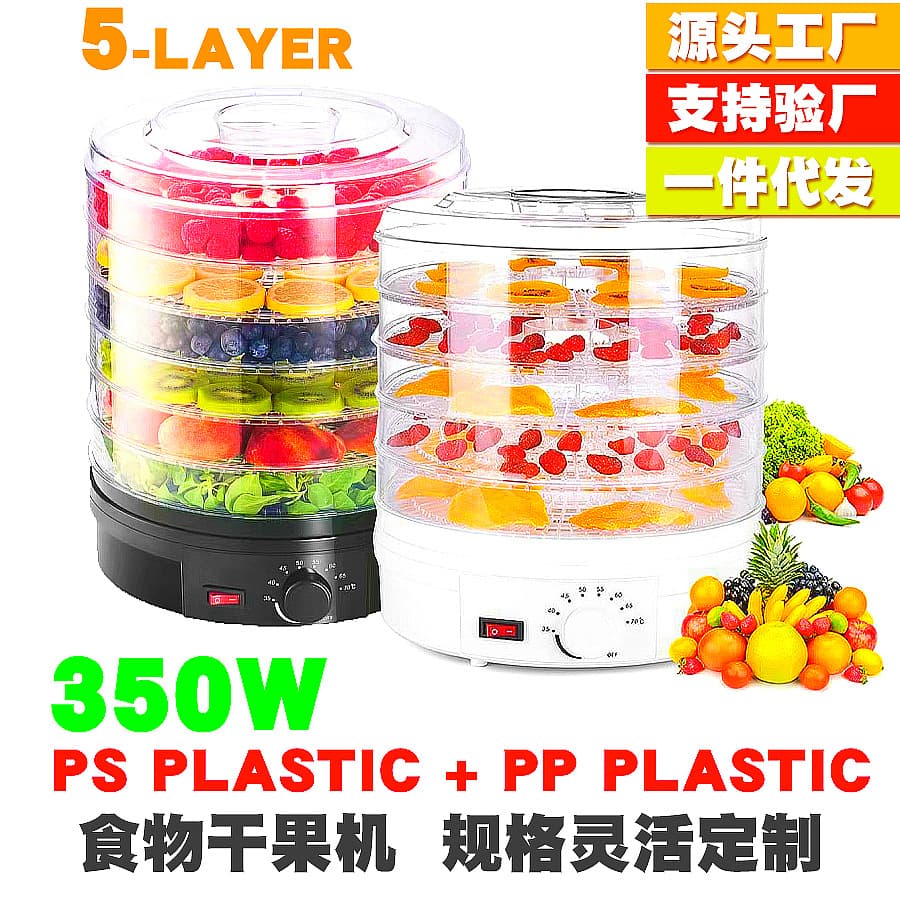 Cross-border fruit dryer, 5-layer fruit and vegetable dryer, household meat and spice dehydrator, food dryer