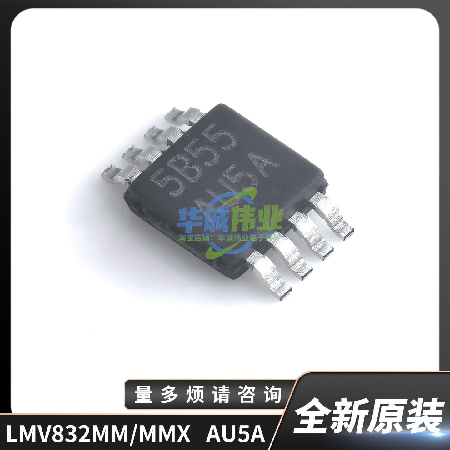 [Brand new original] IC surface mount LMV832MM LMV832MMX AU5A marking, dual operational amplifier chip.