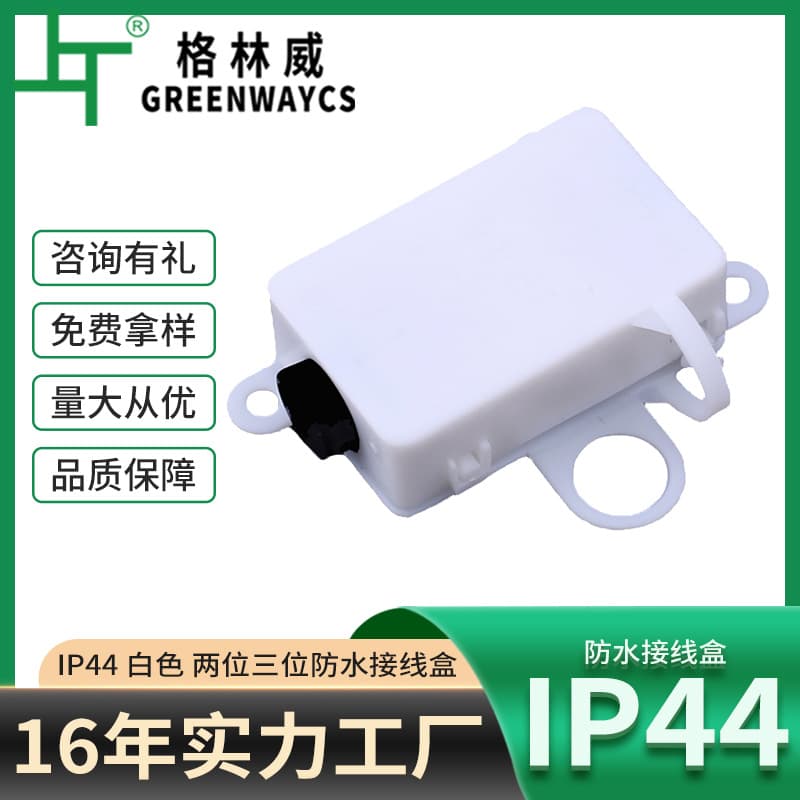 Cross-Border Stock M644 Three-Gang Plastic Junction Box TUV Certified for Bathroom Light Mirror Light with IP44 Waterproof Connection