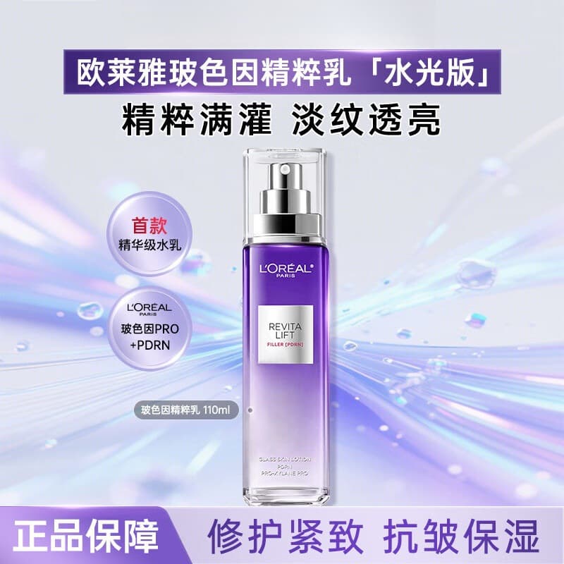 L'Oreal Revitalift Filler Hyaluronic Acid Pro-Xylane Plumping Essence Lotion 110ml Moisturizing Hydrating Emulsion