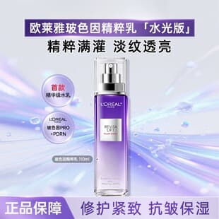 L'Oreal Revitalift Filler Hyaluronic Acid Pro-Xylane Plumping Essence Lotion 110ml Moisturizing Hydrating Emulsion