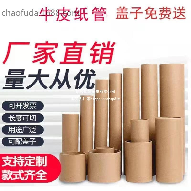 Paper Tube Cylinder Fishing Rod Bucket Storage Tube Painting Tube Core Packaging Paper Poster Tube Packing Hollow Cylinder Without