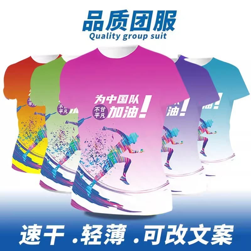 All-over printed class uniform T-shirt, sports meet, round neck short-sleeved marathon quick-drying shirt with printed logo, trendy print.