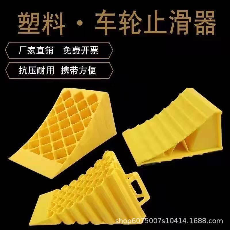 Parking Stoppers, Plastic Anti-slip Portable Car Tire Parking Wedges, Truck Wheel Chocks, Vehicle Anti-slide Blocks