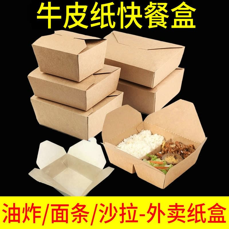 Disposable Rectangular Kraft Paper Takeout Lunch Box, Single and Double Compartment Meal Box, Salad Box, Fried Chicken Box