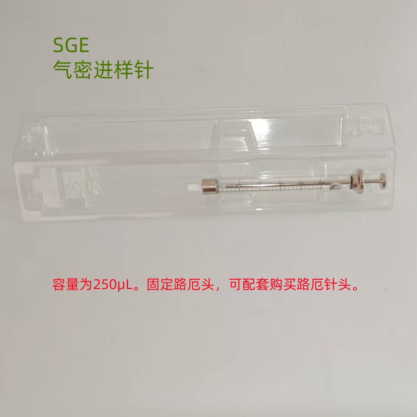 Imported SGE Micro Syringe Gas Tight Syringe 006229 250ul Needle Replaceable Fixed Luer Lock