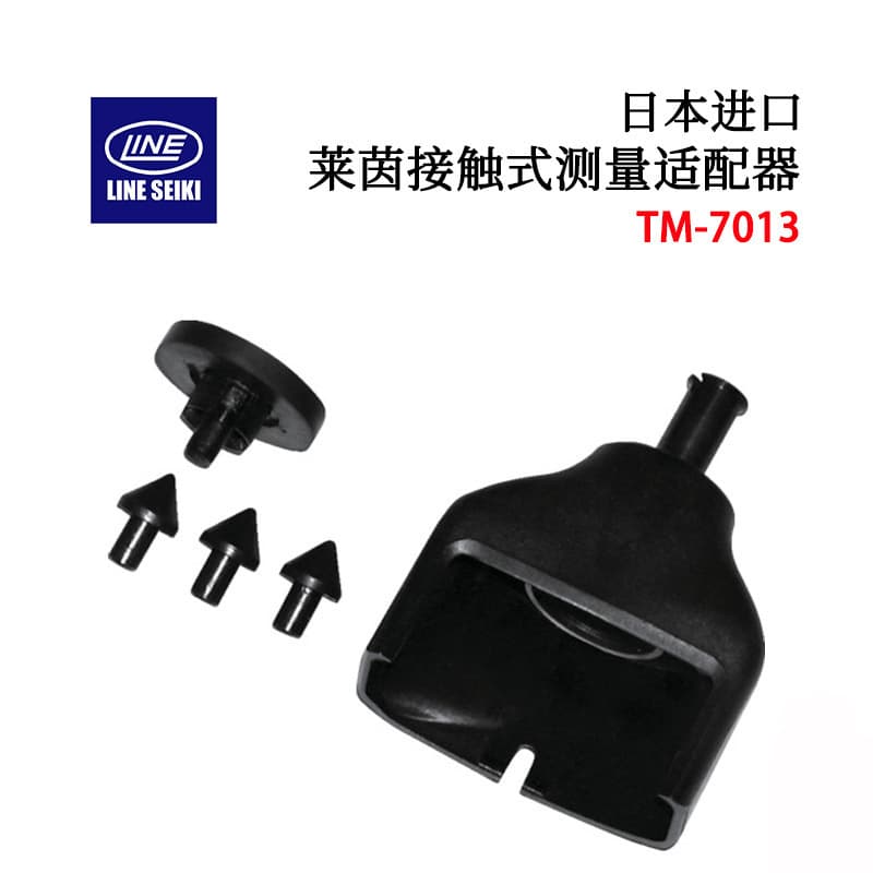 Genuine Japanese LINE TM-7 series tachometer contact measurement adapter TM-7013