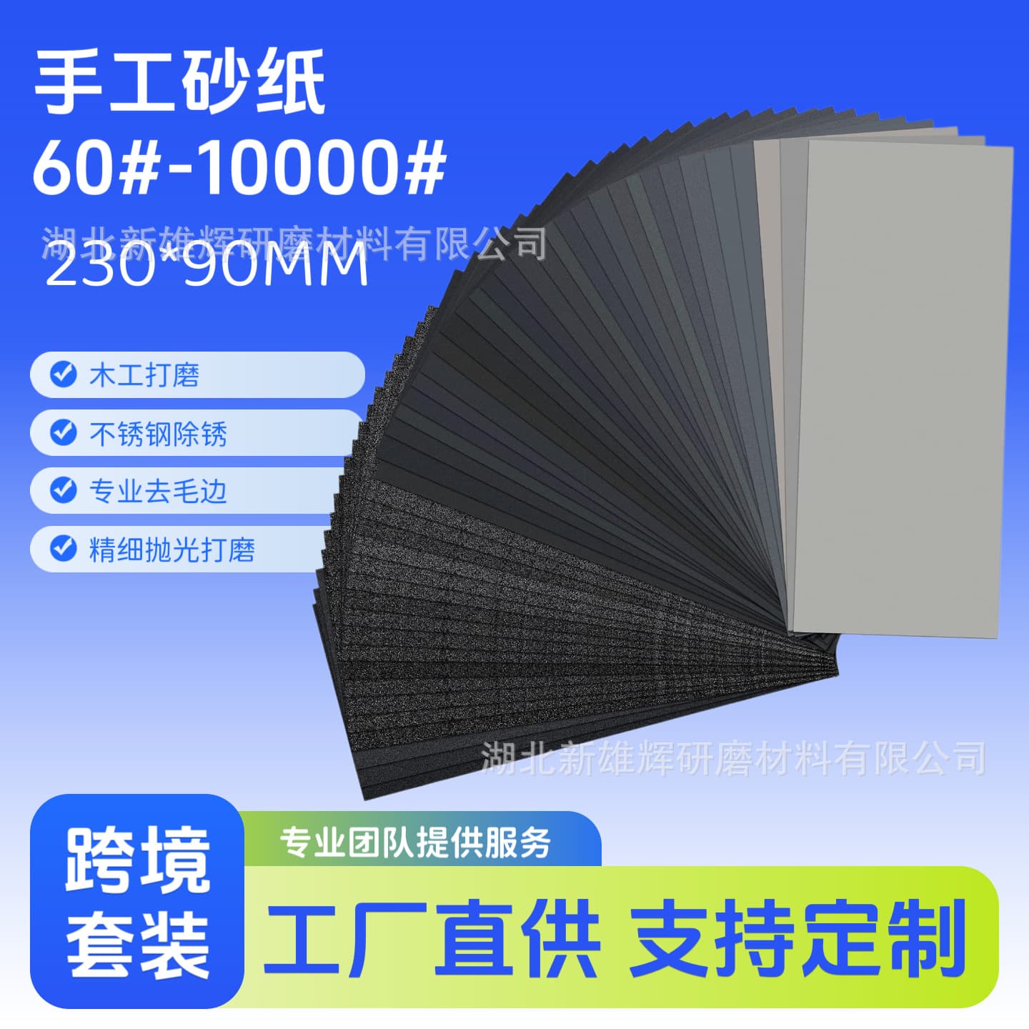 9x3.6 inch 93x230mm Amazon Cross-Border Set 3000# Ultra-Fine Polishing and Sanding Two-in-One Waterproof Sandpaper