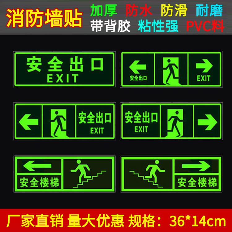 Emergency exit stairway wall signs, fire safety PVC warning labels with arrow indicators and stickers
