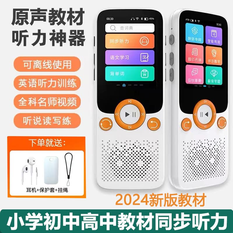 Alpha English Ear Training Student Miracle Repeater with Textbook Synchronization, Pocket English Listening Walkman
