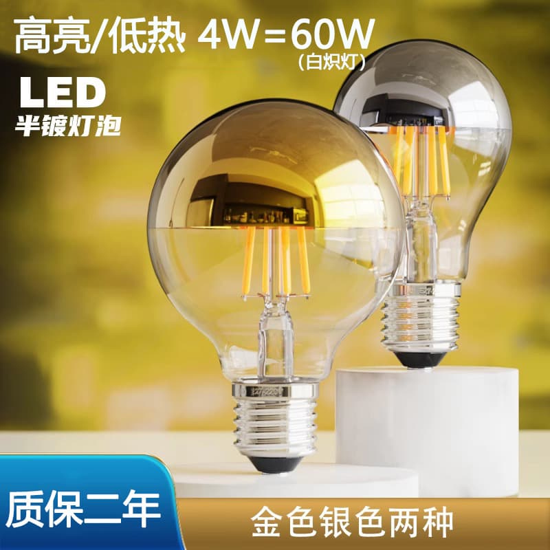 LED Filament Bulb A60 Semi-Plated Globe 220V Mirror Reflective Bulb E27 Decorative Bulb Top Silver Light Source