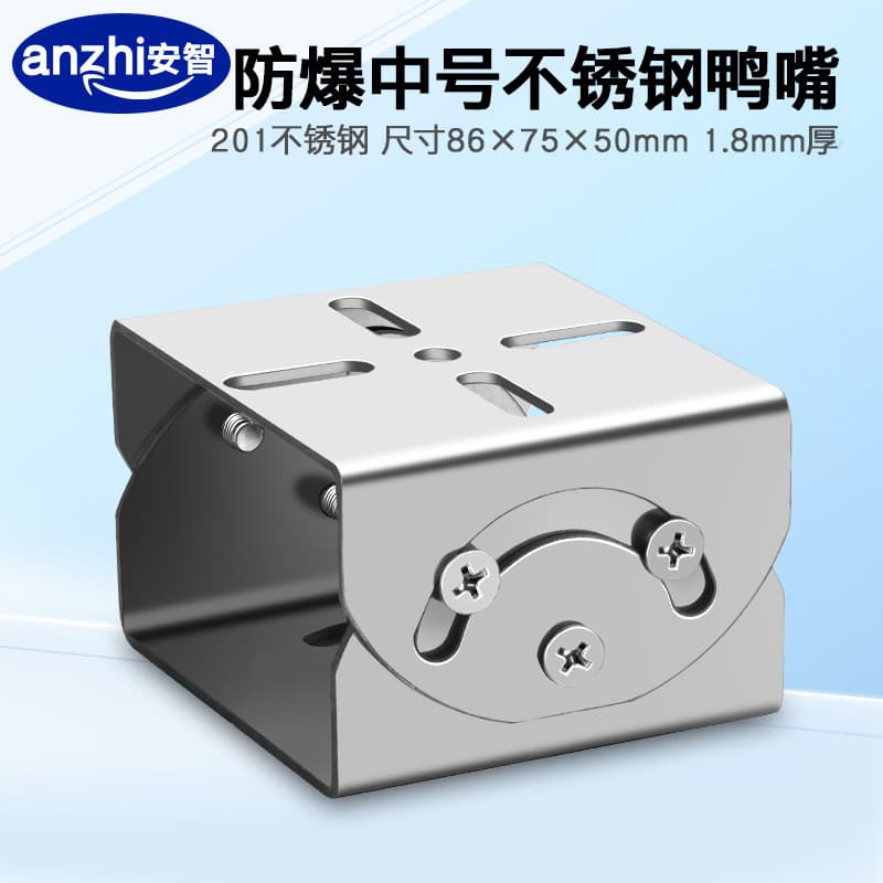 Monitoring stainless steel universal head explosion-proof security camera duckbill head universal adjustable pole and crossbar frame