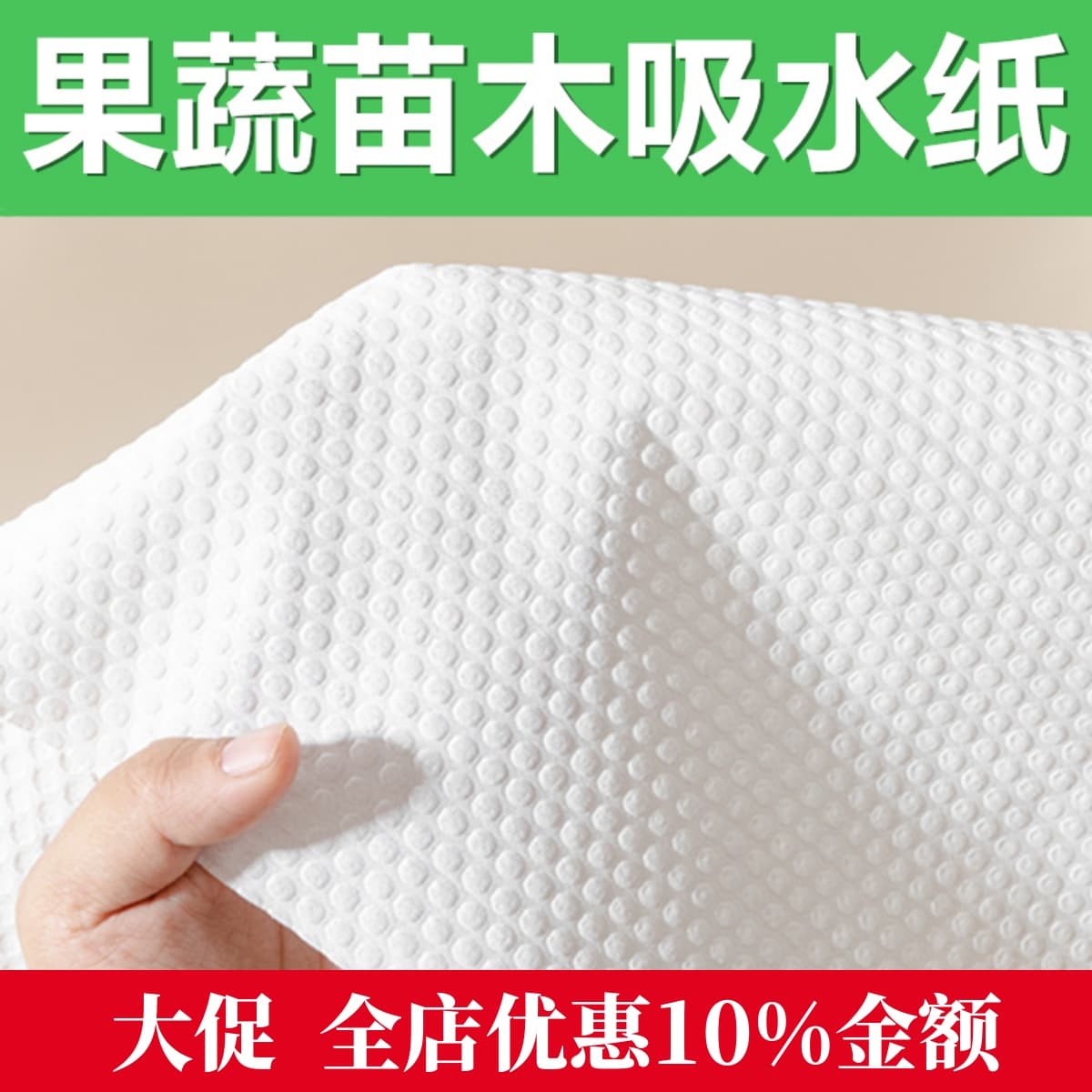 Moisture-absorbing paper for fruits, vegetables, seedlings, cherries, grapes, cherry blossoms, strawberries, steak, meat, fish, and ice packs for fresh food preservation.