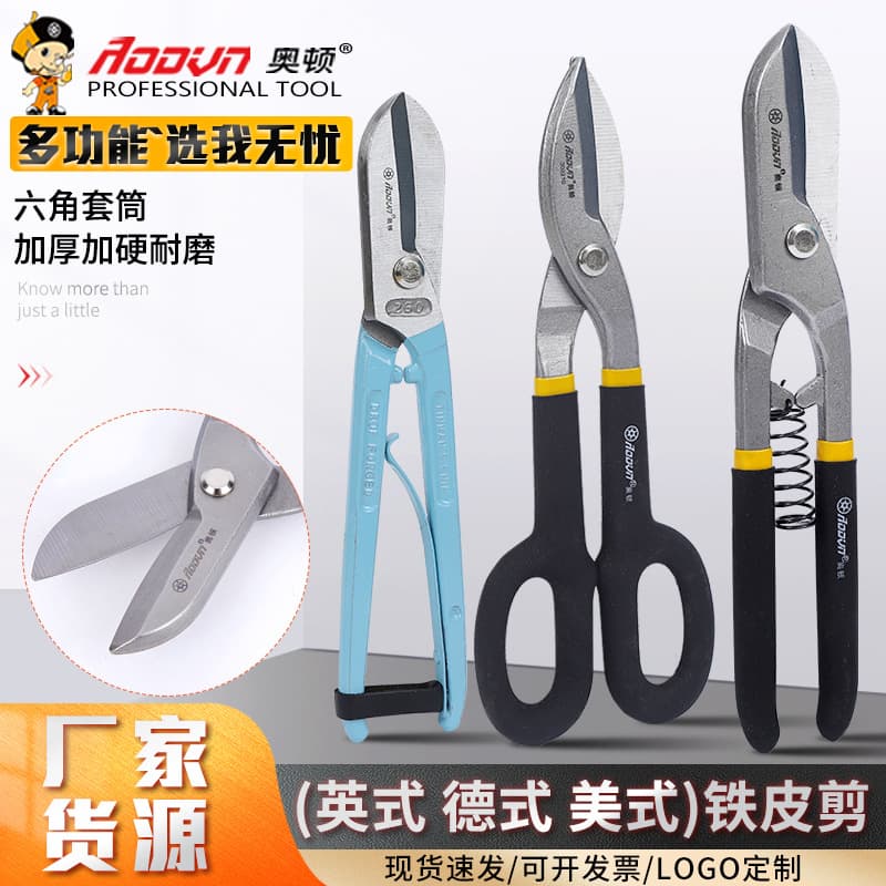 Industrial-Grade Metal Snips for Stainless Steel Plates, Steel Wires, Iron Sheets, Light Gauge Steel Studs, Aviation Snips, and Wire Mesh