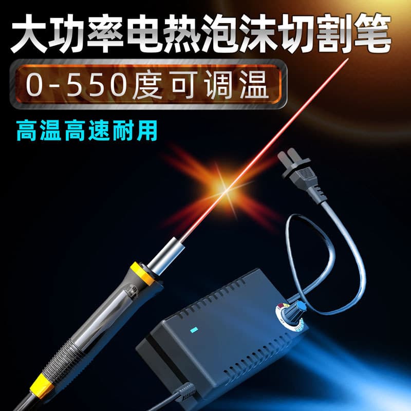 Foam Board Pearl Cotton KT Board Hole Drilling Electric Heating Pen Electric Heating Cutting Knife Engraving Needle Hot Melt Pen Grooving Hole Drilling Tool