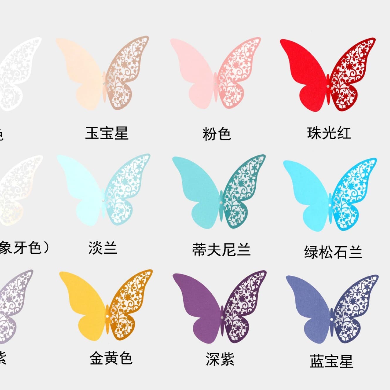 Cup card seat card hollow-out, chain hotel restaurant wine glass 3D table card, 3D paper butterfly wall sticker decoration.