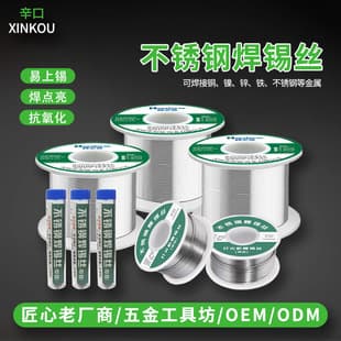 Factory Universal Stainless Steel Solder Wire High Purity New Strong Multi-Function Hardware Electronic Repair Welding Tin Wire