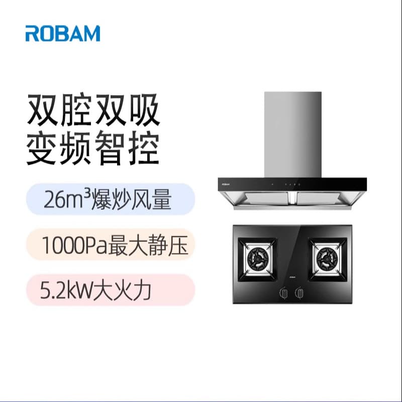 Robam 83K12S + 57B1K Household High Suction Range Hood and Gas Stove Set, Top Suction Smoke-Stove Combo