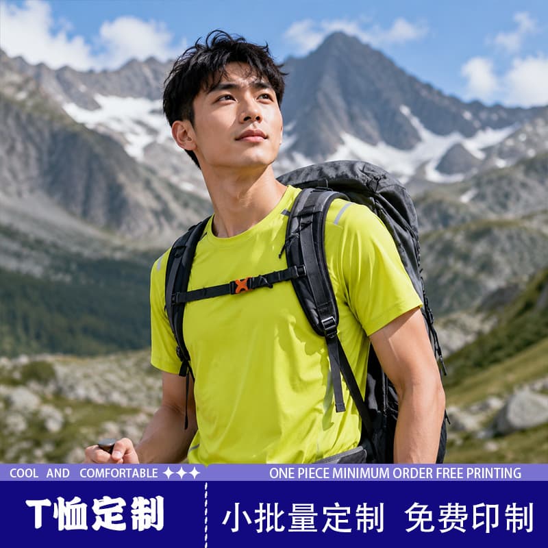 Outdoor mountaineering and hiking round neck quick-drying short-sleeved nylon reflective strips team building and expansion activities seamless custom printed logo