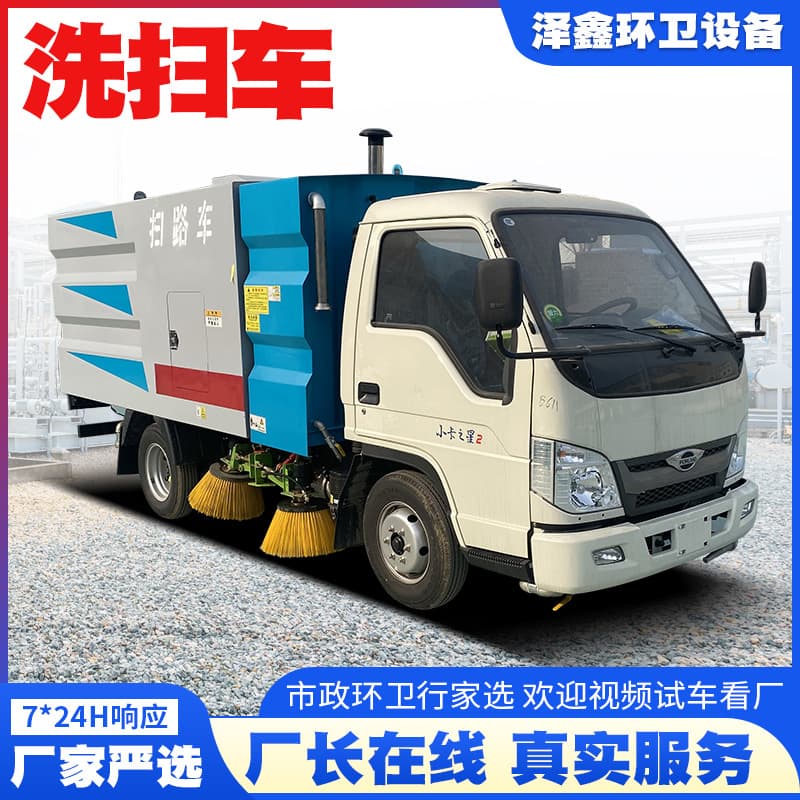 National VI Dongfeng Multi-functional Sweeper, Washing and Sweeping Vehicle, Mist Cannon Dust Suppression, High-pressure Washing Integrated Vacuum Road Sweeper