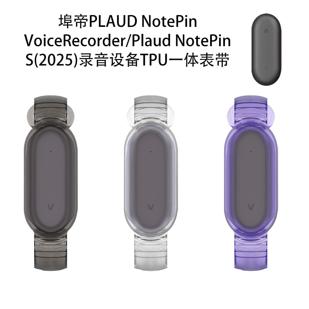 PLAUD NotePin Voice Recorder / NotePin S (2025) all-in-one wristband recording device