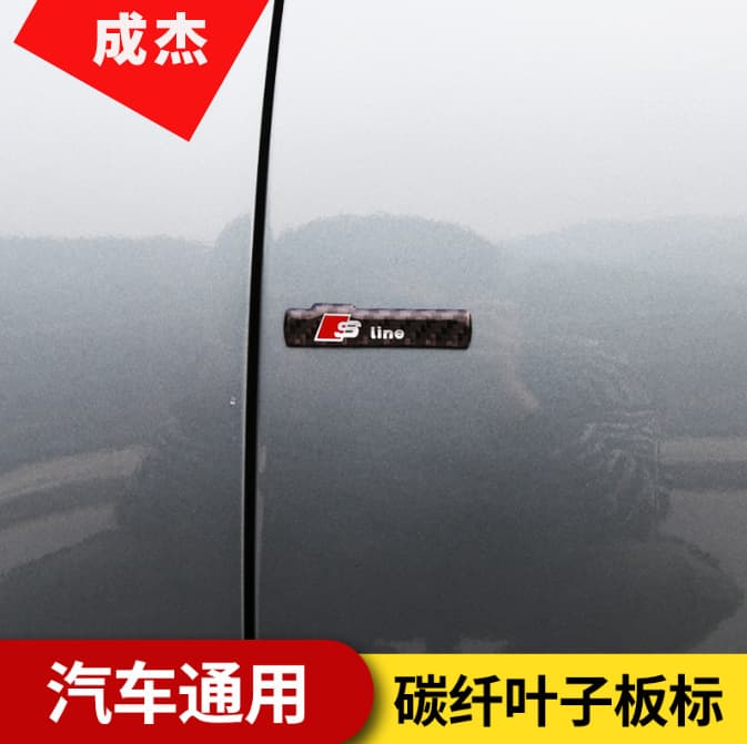 Carbon Fiber Sline Side Badge for Audi A4L A6L Q7 Q3 Q5 A5 A3 A7 A8L Fender Emblem Modification