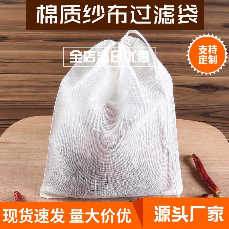 Pure Cotton Spice Bag Soup Stock Strainer Bag Herbal Decoction Gauze Bag Seasoning Pack Tea Filter Bag