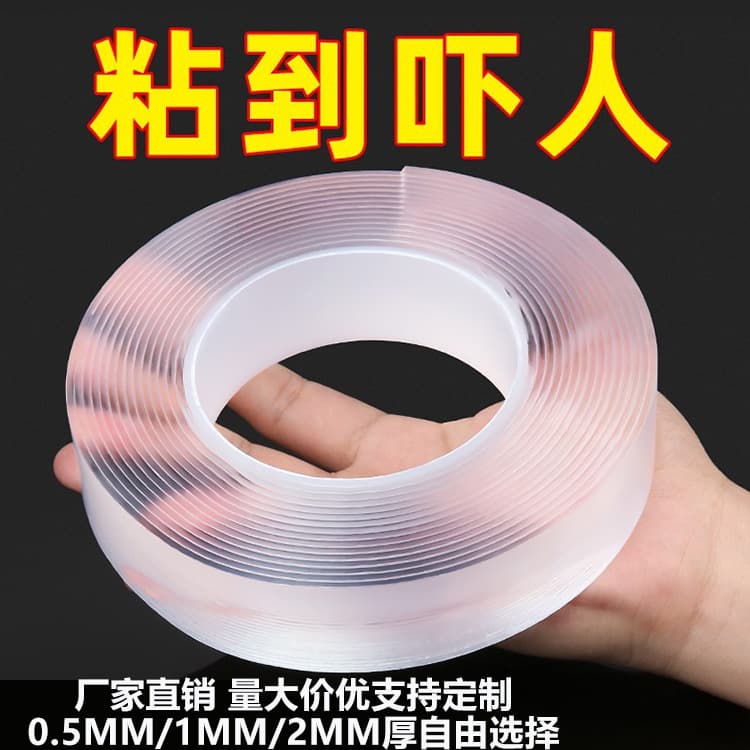 Nano Gel High-Stickiness Invisible Hook Adhesive Acrylic Double-Sided Tape Transparent Magic Tape Waterproof Nano Double-Sided Tape
