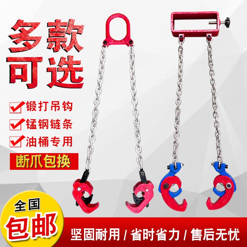 Oil Drum Lifting Tongs Hook Lifting Device Clamp, Forklift Special Iron Drum Unloading Hook Clamp, Double Chain Hook