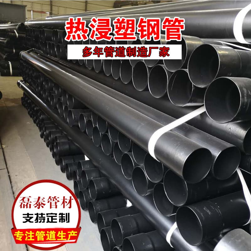Hot-dip plastic-coated steel pipe 140*2.0NHAP coated steel cable conduit for rail crossing, composite power wiring 100 150