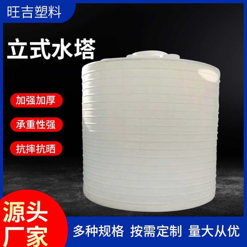 20-ton PE water storage barrel, 10-ton oxford chemical storage tank, white thickened container, 30-ton 15-ton plastic vertical water tank