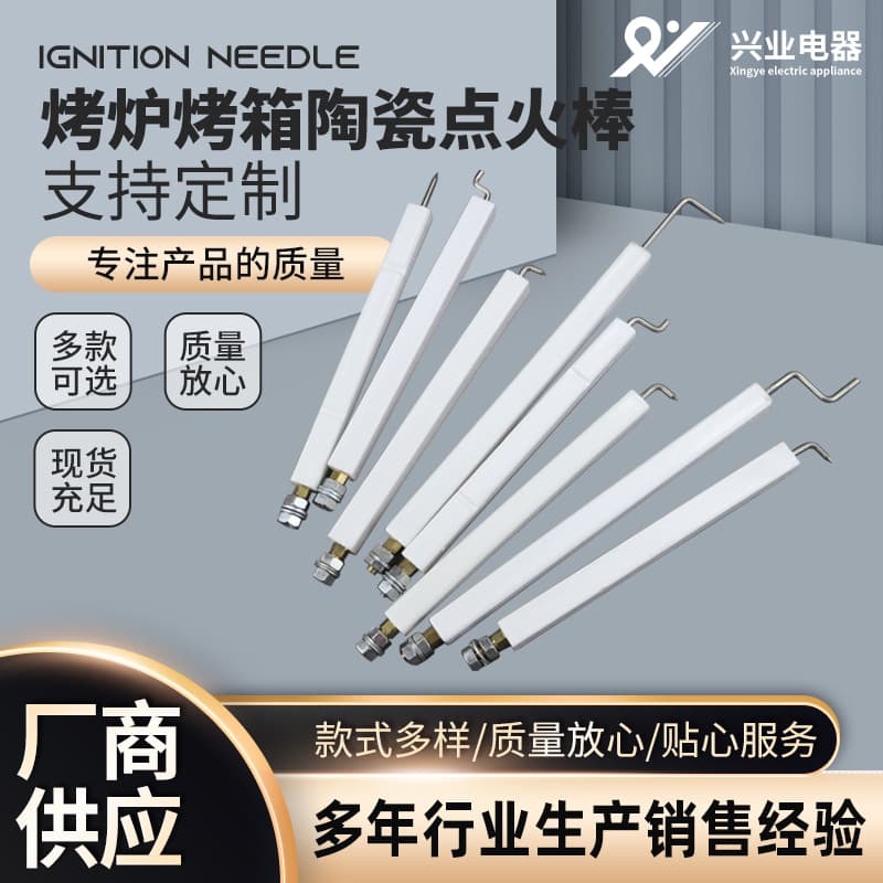 In-stock supply of ignition rods for ovens and baking equipment, ceramic igniter for food machinery, manufacturer wholesale