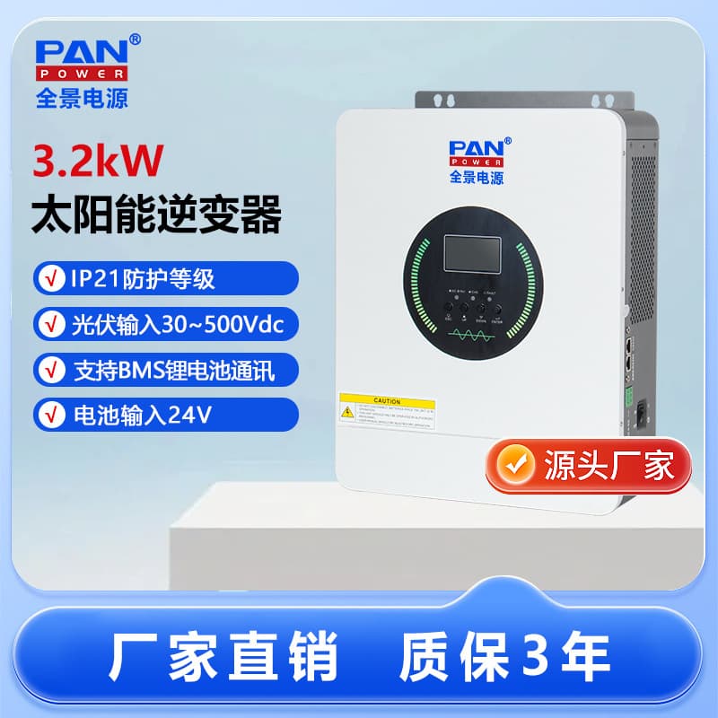 3.2KW hybrid solar sine wave 24V100A inverter photovoltaic inverter control all-in-one machine